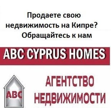 House in Paphos