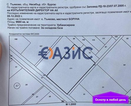 Commercial in Haskovo